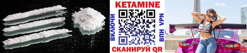 Кетамин VHQ  Жуковка 