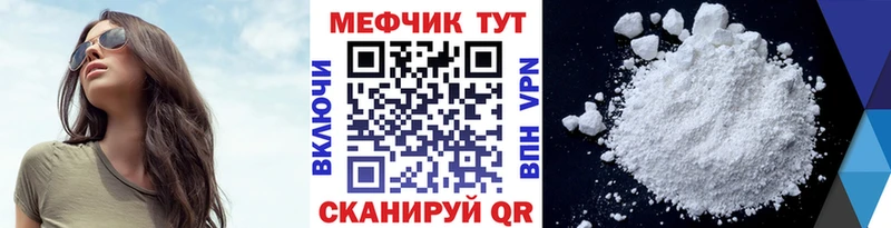 МЕФ VHQ  Жуковка 