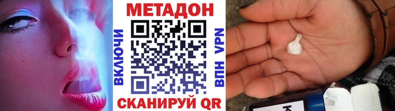 Метадон кристалл  купить  цена  Жуковка 